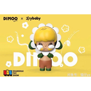 Crybaby x dimoo daisy