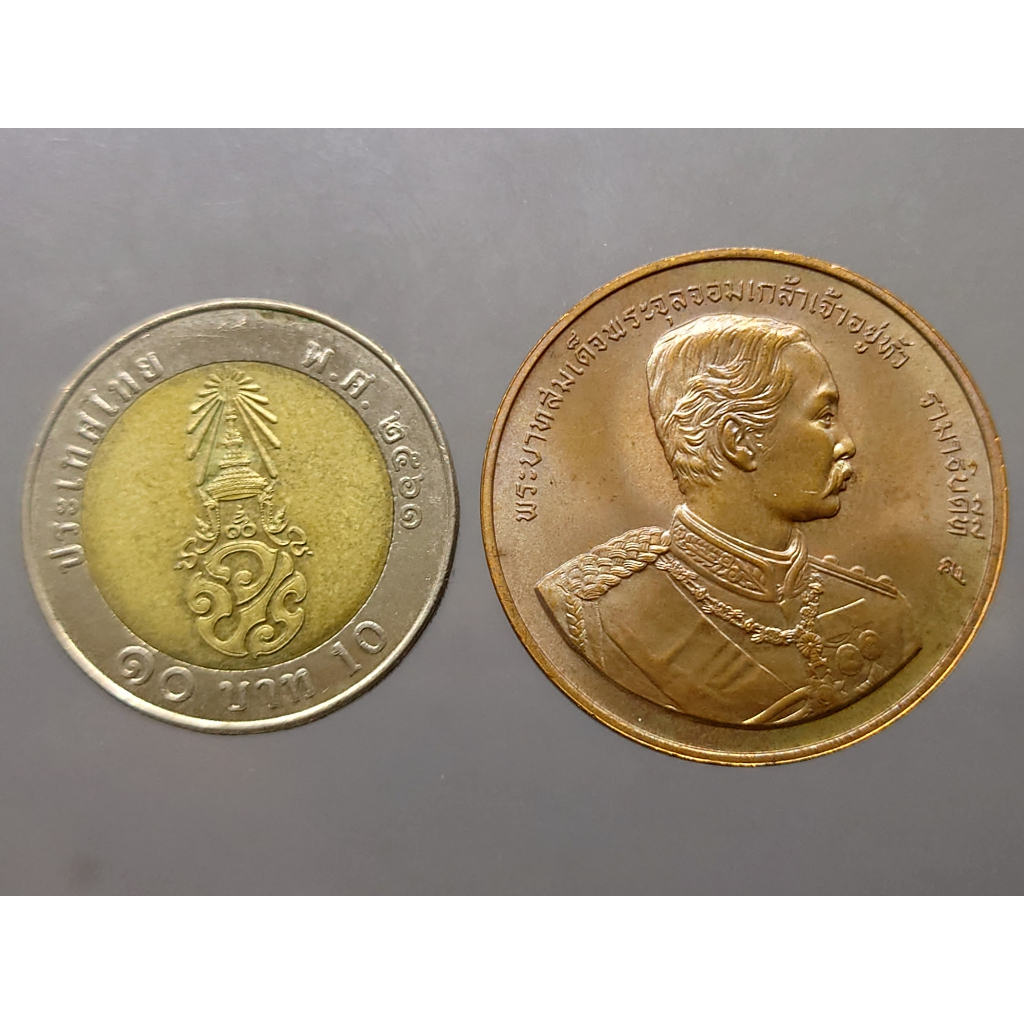 เหรียญที่ระลึกโรงพยาบาล-รามาธิบดี-เนื้อทองแดง-มูลนิธิรามาธิบดี-สร้าง-ขนาด-3-เซ็น-ปี2536-ซีลเดิม