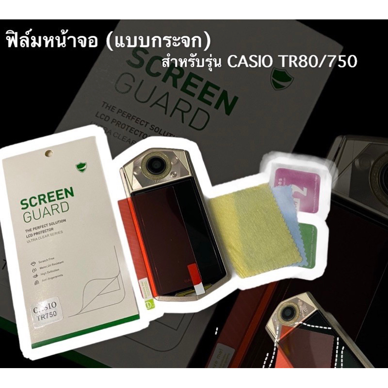 ฟิล์มหน้าจอสำหรับกล้อง-casio-tr-screen-guard-screen-protector