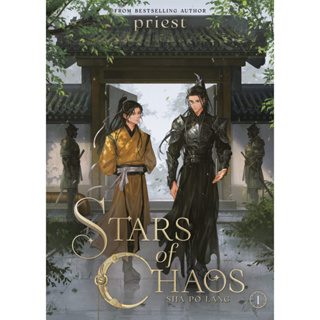 หนังสือภาษาอังกฤษ Stars of Chaos: Sha Po Lang (Novel) Vol. 1