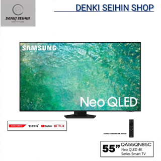 SAMSUNG Neo QLED TV SMART TV 4K UHD 55 นิ้ว 55QN85C รุ่น QA55QN85CAKXXT | Quantum Matrix Technology | Dolby Atmos®