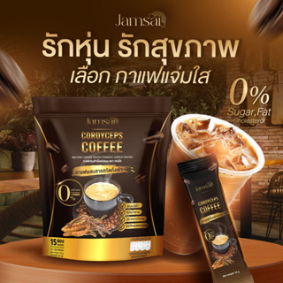 กาแฟถั่งเช่าทอง กาแฟปรุงสำเร็จชนิดผง ตรา แจ่มใส ไม่มีน้ำตาล ผสมสมุนไพร 21 ชนิด กาแฟเพื่อสุขภาพ (1 ถุง : 15 ซอง)