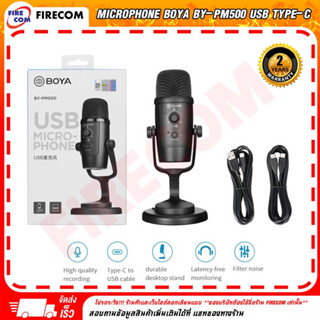 ไมโครโฟน Microphone Boya BY-PM500 USB Type-C สามารถออกดใบกำกับภาษีได้