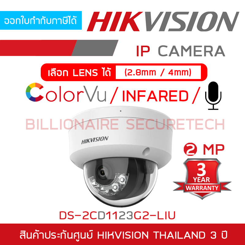hikvision-ds-2cd1123g2-liu-กล้องวงจรปิดระบบ-ip-2-ล้านพิกเซล-เลือกปรับโหมดภาพสี-24-ชม-หรือกลางคืนขาวดำได้-มีไมค์ในตัว