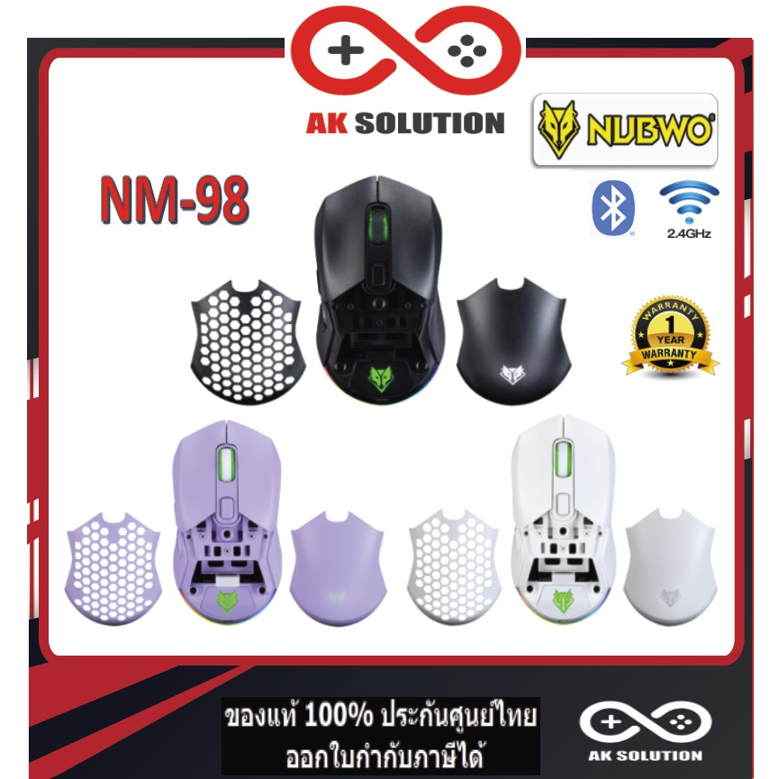 nubwo-nm98-เมาส์เกมมิ่ง-wireless-bluetooth5-1-มีไฟ-rgb-ปรับ-dpi-ได้-เปลี่ยนหน้ากากเมาส์ได้-รับประกัน-1-ปี