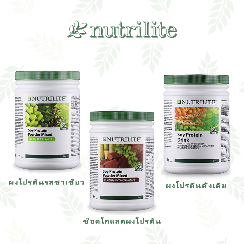 Nutrilite Protein Powder Mixed Green Tea,Chocolate,All Plant Protien ...