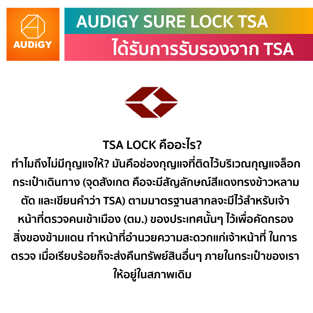 audigy-sure-lock-กุญแจล็อคกระเป๋าเดินทางที่ได้รับการรับรองจาก-tsa