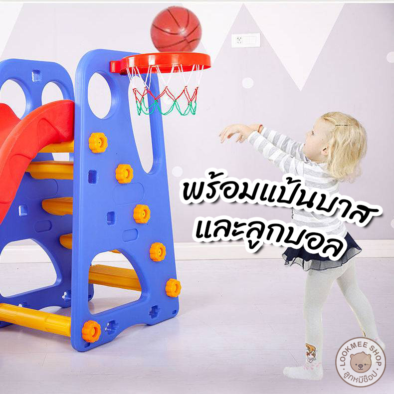 2in1-สไลเดอร์หมีน้อย-พร้อมแป้นบาสและลูกบาส-สไลเดอร์เด็ก-แข็งแรงและปลอดภัยสำหรับเด็ก-ของเล่นเด็ก