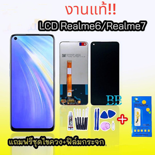 จอ Realme6/6s/Realme7/Realme Narzo20pro/Narzo30 งานแท้LCD Realme6 LCD Realme7 หน้าจอ Realme6,Realme7 งานแท้