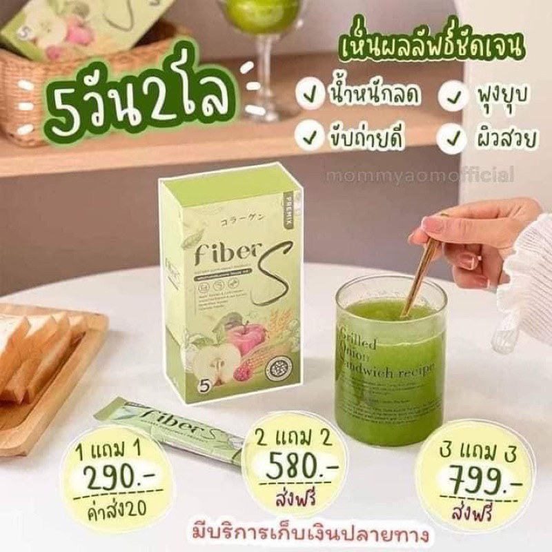 ดีท้อกไฟเบอร์เอส-แพคคู่-1แถม1