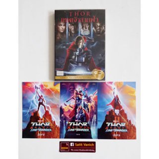 Marvels DVD THOR โปสการ์ด THOR Love and Thunder