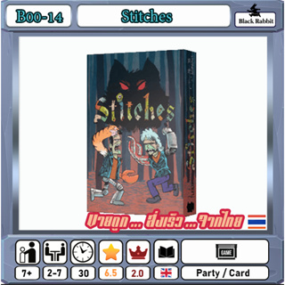 B00 14 🇹🇭 / Stitches / Mini Board Game  คู่มือภาษาอังกฤษ / สร้างปีศาจ