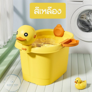 [Buddy Mom]อ่างอาบน้ำลูกน้อย สุดน่ารัก ทรงเป็ดน้อย(พร้อมส่งจากไทย)+มีลูกบอลแถม!!!