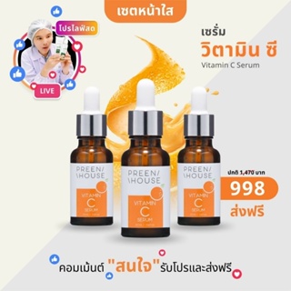 998 mix preenhouse​ เน้นบู้ตผิว ผลัด​เซล​ล์ บำรุง​ผิว พรีน​เฮ้าส์​ มีส่วนลด ส่งฟรี มีเก็บปลายทาง​