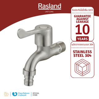 RASLAND ก๊อกสนาม ด้ามพาย STEEL | RS KX579