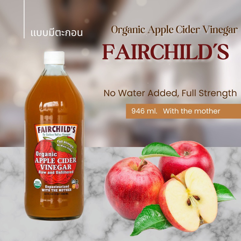 Fairchild’s Organic Apple Cider Vinegar 946 ml. No Water Added Shopee