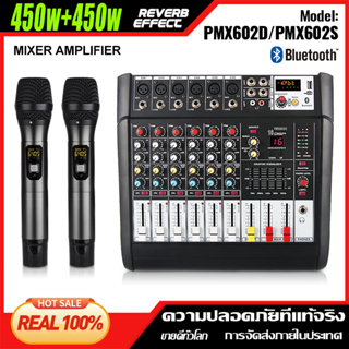 PMX602D/PMX602S มิกเซอร์มืออาชีพ 6 ช่อง 16DSP อีควอไลเซอร์ 2 ชั้น EQ ไมโครโฟนไร้สายแบบใช้มือถือ 2 ตัว 450W mixer&amplifi