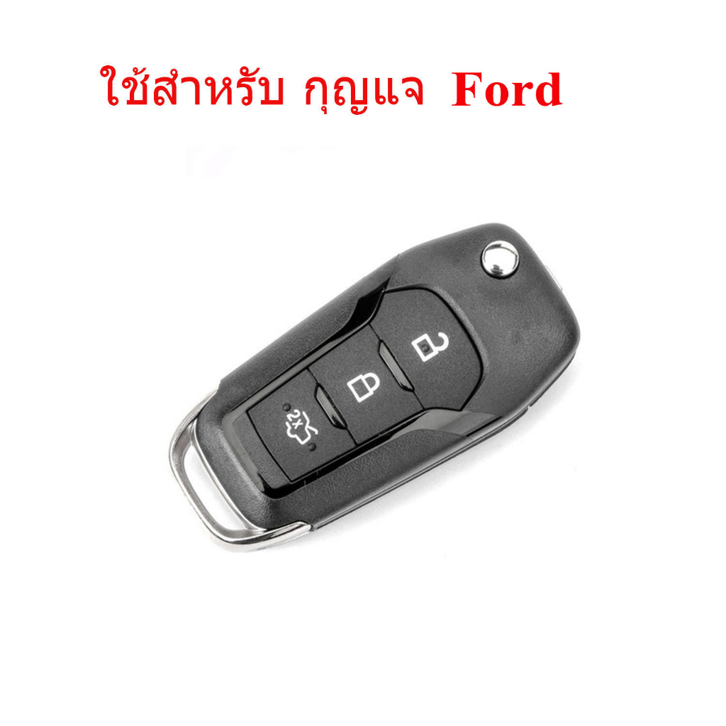 ปลอกกุญแจรถยนต์-เคสเคฟล่ากุญแจ-สำหรับ-ford-ranger-f-150-f-250-350-450-550-แบบกุญแจพับ