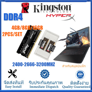 【จัดส่งจากกรุงเทพฯ】Notebok Ram Ddr4 2PCS/SET Kingston Hyperx Laptop RAM  8GB 16GB 32GB PC4 2400 2666 3200MHZ