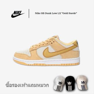 Nike SB Dunk Low LX "Gold Suede" รองเท้าผ้าใบลำลองรองเท้าสเก็ตบอร์ด "Flip Wheat Light Yellow Rice Grey" DV7411-200