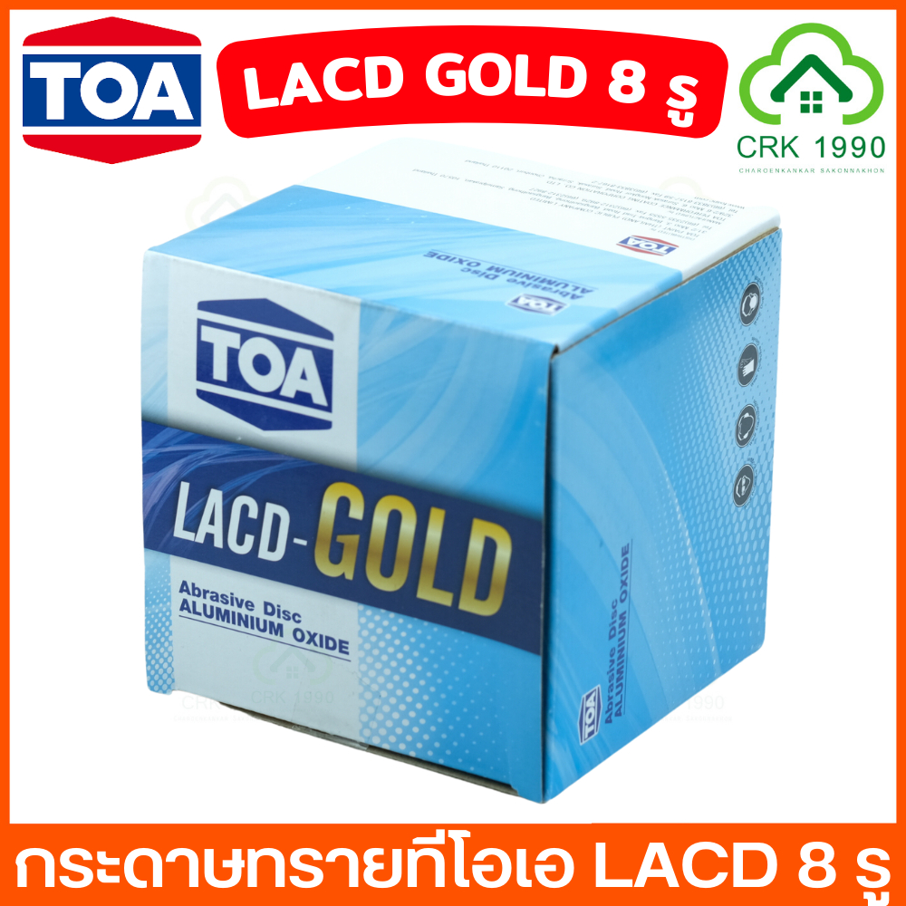 toa-ทีโอเอ-กระดาษทรายกลมหลังสักหลาด-กระดาษทราย-lacd-gold-5-นิ้ว-8-รู