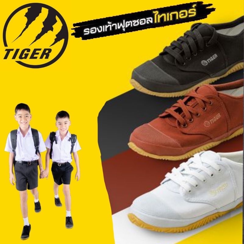 ราคาและรีวิวNFshoes ️ รองเท้าผ้าใบ ฟุตซอล ยี่ห้อ ไทเกอร์ Tiger TG 9 พื้นเหลือง รองเท้านักเรียน น้ำตาล ขาว ดำ