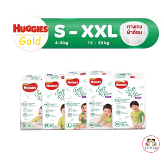 สินค้า Huggies Gold Soft and Slim Pant Diapers ฮักกี้ส์ โกลด์ (หญิงชาย) แบบกางเกง