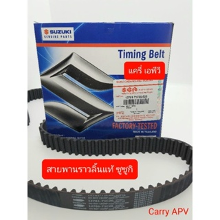 สายพานราวลิ้นไทม์มิ่งซูซูกิแครี่ เอพีวี แท้12761-71C20-000