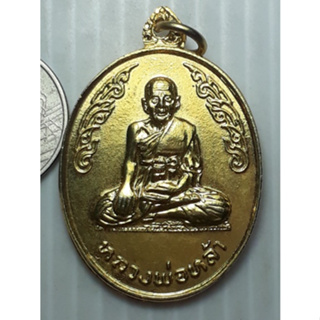 เหรียญ หลวงพ่อหล้า วัดราษฏร์ศรัทธาธรรม(ศรีนคร) สุโขทัย ปี2521 กะหลั่ยทอง