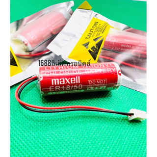 [ดีที่สุด‼️] สินค้าใหม่ Lithium ER18/50 3650mAh 3.6V Maxell Lithium Battery