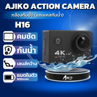 กล้อง Action Camera H16 Action Cam ความละเอียด 4K กันน้ำรองรับการเชื่อมต่อ Wi-Fi กล้องติดหมวก ถ่ายรูปใต้น้ำ กันน้ำในตัว
