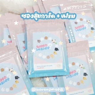 🐯 ซองสุ่มการ์ด+เฟรม (SEVENTEEN) จากสำนักเฉือ✨️