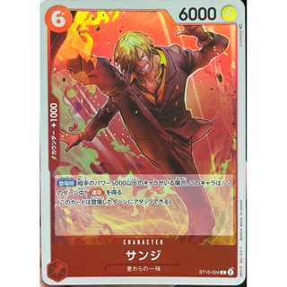 [ST10-004] Sanji (Common) One Piece Card Game การ์ดเกมวันพีซ