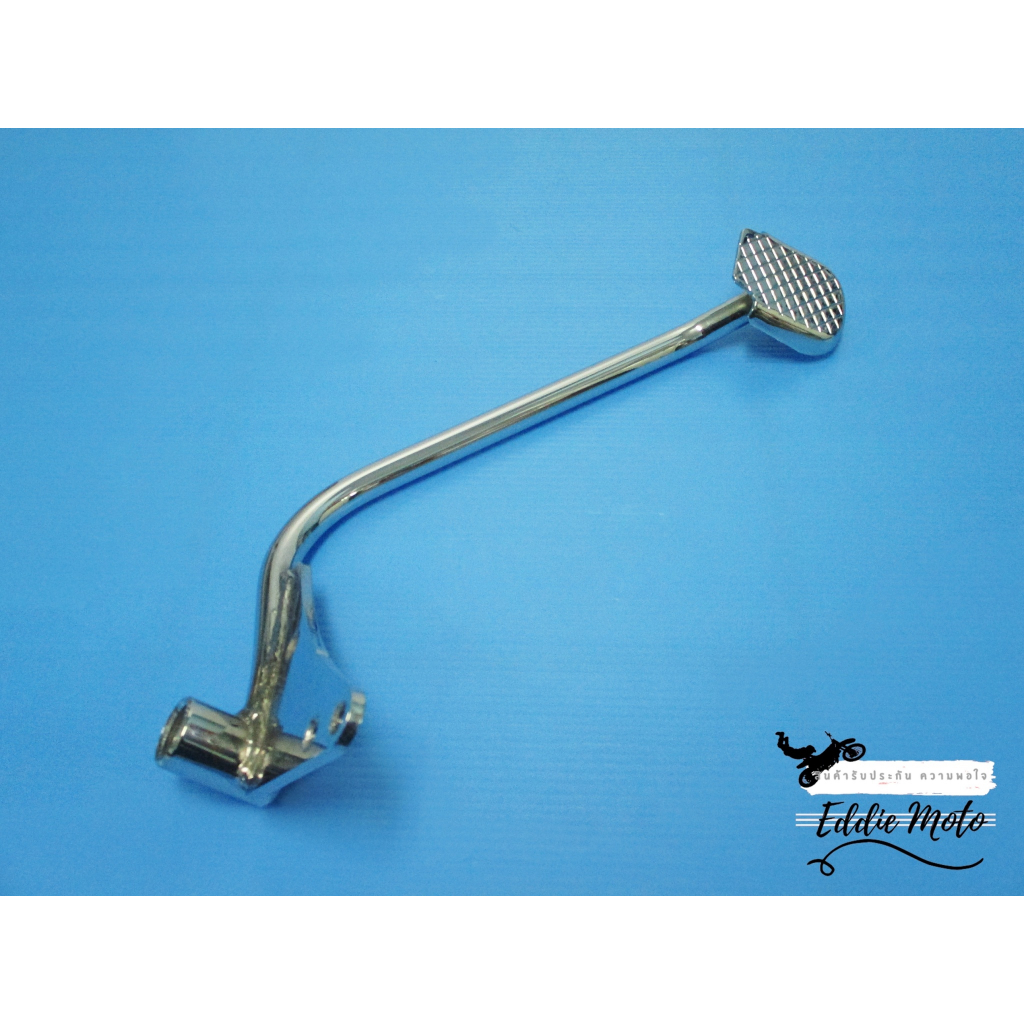 yamaha-chappy-lb50-lb80-brake-pedal-chrome-คันเบรก-chappy-chippy-ชุบโครเมี่ยม-สินค้าคุณภาพดี