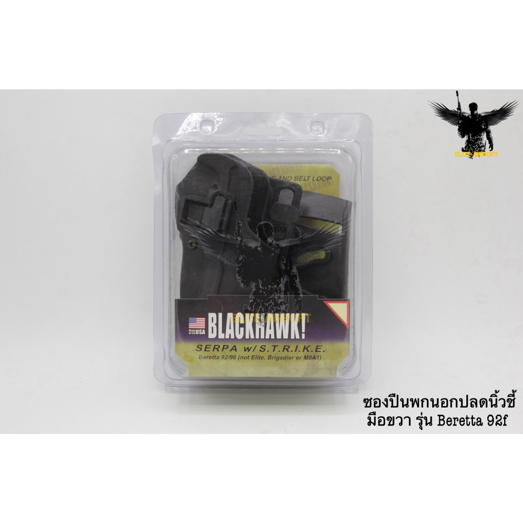 ซองพกนอก-ยี่ห้อ-black-hawk-มี6รุ่นให้เลือก-1-รุ่น-glock17-สำหรับปีน-glock-17-22-31-gen1-4-2-รุ่น-glock19