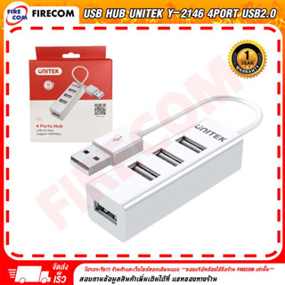 ยูเอสบีฮับ USB HUB Unitek Y-2146 4Port USB2.0 Hub (11374) สามารถออกใบกำกับภาษีได้