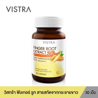 (30 เม็ด) Vistra Finger Root Extract วิสทร้า สารสกัดจากกระชายขาว 240mg