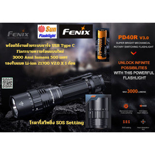 ไฟฉาย Fenix  PD40R V.3 เครื่องศูนย์ประกัน 3 ปี