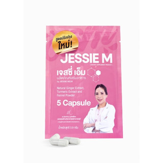 Jessie Mumอาหารเสริมเพิ่มน้ำนมแม่JessieMum ซอง 5ซอง