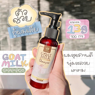 🧖🏻‍♀️เเชมพูนมเเพะ  🐐