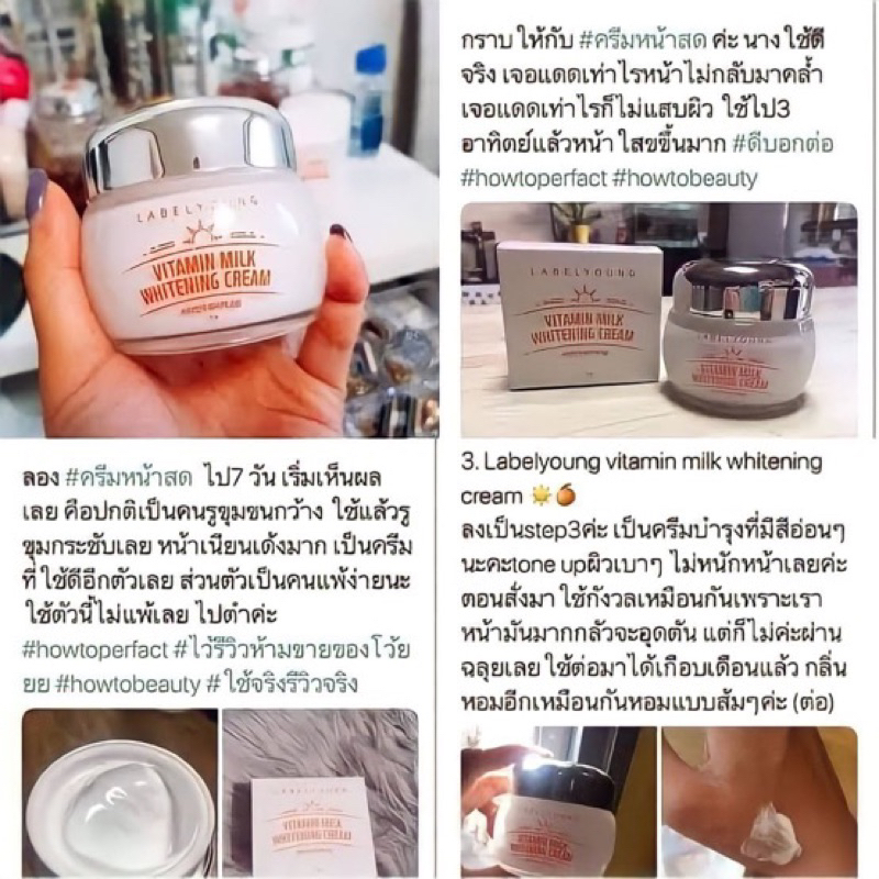 พร้อมส่ง-แท้-lebelyoung-vitamin-milk-whterningcram