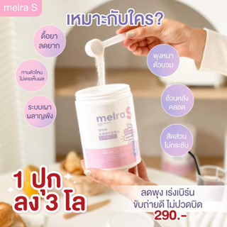 [ส่งฟรี‼️] MelraS เมลร่าเอส 🍎แอปเปิ้ลไซเดอร์ โพรไบโอติก : 🫐รสบลูเบอร์รี่ 150g  ปรับสมุด เพิ่มจุลินทรีย์ L-Carnitine