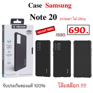 Case Samsung Note 20 ธรรมดา Pelican ของแท้ เคสซัมซุง note20 เคส ซัมซุง โน๊ต20 cover case note 20 cover casemate note 20