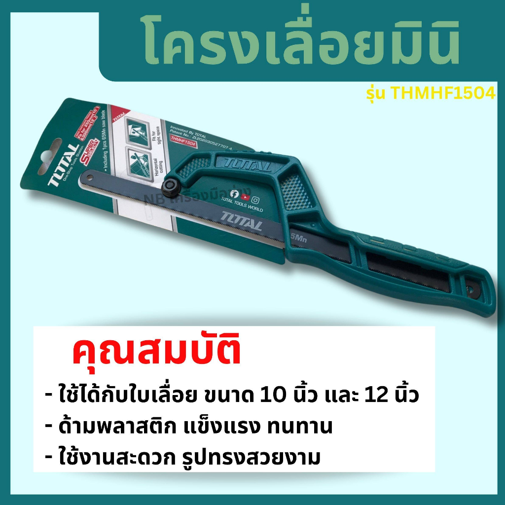 total-โครงเลื่อยมินิ-เลื่อยมือ