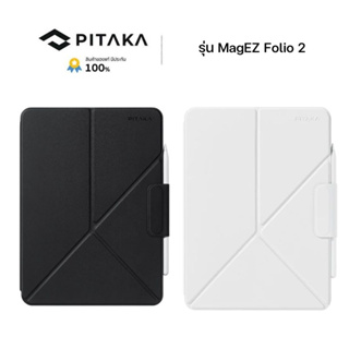 Pitaka รุ่น MagEZ Folio 2 เคสฝาพับกันกระแทก ของแท้ สำหรับ iPad Air 10.9″ , iPad Pro 11″, iPad Pro 12.9″