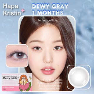 Hapa Kristin รุ่น Dewy Basic Gray  ☁️🪄 คอนแทคเลนส์รายเดือนนำเข้าจากเกาหลี 🇰🇷
