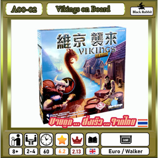 🇹🇭 A00 02 Board Game ( ของแท้ ) คู่มือภาษาอังกฤษ - จีน  มีให้ 2 ภาษา Vikings On Board / บอร์ดเกมส์