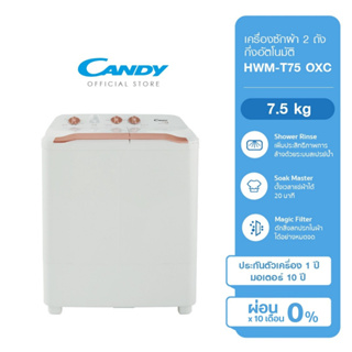CANDY เครื่องซักผ้า 2 ถังกึ่งอัตโนมัติ ความจุ 7.5 kg รุ่น HWM-T75 OXC รับประกันสินค้า 1 ปี