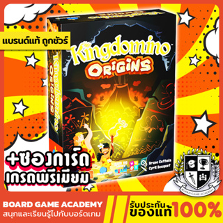 Kingdomino Origins คิงโดมิโน่ ออริจินส์ (TH) Board Game บอร์ดเกม ของแท้