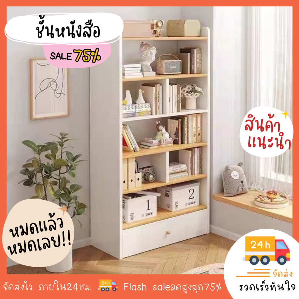 ตู้หนังสือ-ห้องนั่งเล่นห้องทำงานเรียบง่าย-ประหยัดพื้นที่ใช้สอย-ชั้นวางหนังสือ-ตู้เก็บของ